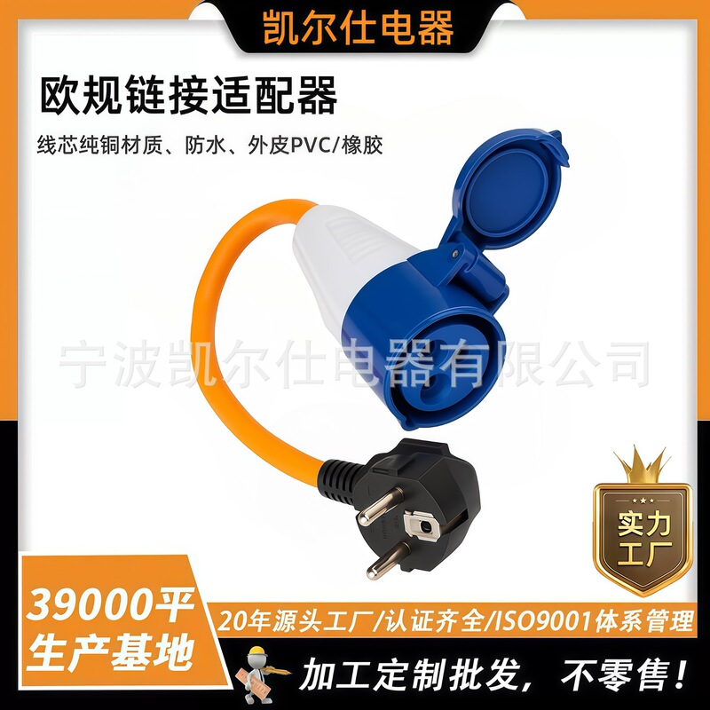 European Connection Adapter 16 Amp 3-Pin to Eu Plug for Camping Caravan Motorhome Main Power Cord