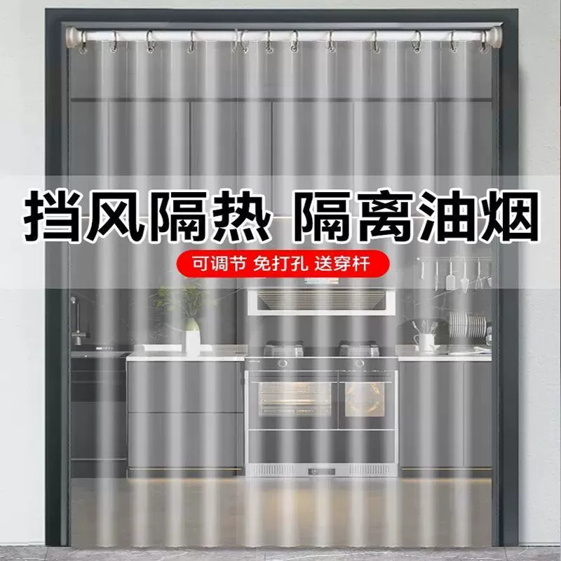 Кухонная перегородка против масляных паров, дверная занавеска, устойчивая к плесени, занавеска для кондиционирования воздуха, перегородка для гостиной, изоляция масляных паров, без запаха, ультрапрозрачный ПВХ