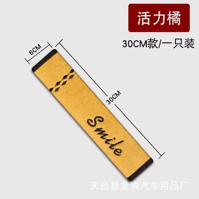 large truck shoulder protective belt — Sürətlər qutusu və əl tormozu başlıqları - shoulder-pad-30cmorange