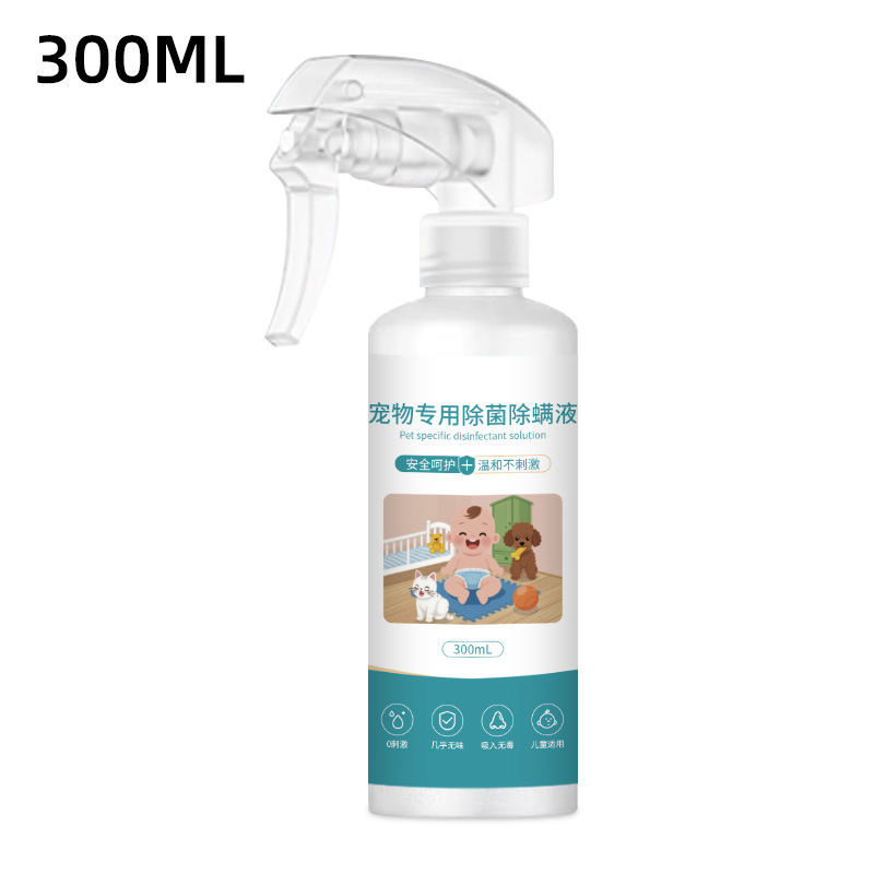 次氯酸宠物消毒液猫咪专用除菌水家用室内环境养猫猫藓杀菌喷雾剂|undefined