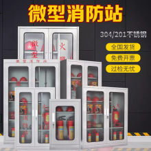 不锈钢消防柜应急器材柜灭火箱防护柜防爆展示柜装备柜微型消防站