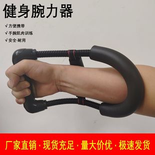 Wrist trainer paint U-shaped carbon black wrist trainer home indoor sports fitness equipment hand strength muscle training