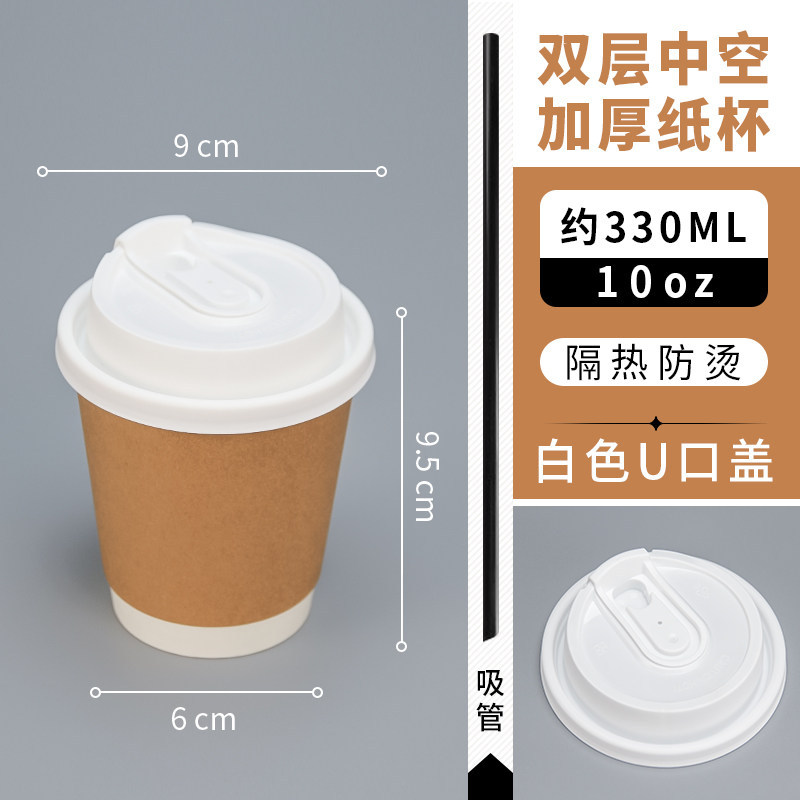 Taza de café de doble capa desechable Espesar y aislamiento térmico Taza de papel kraft americano Taza de té con leche Taza de bebida caliente con tapa Comercial