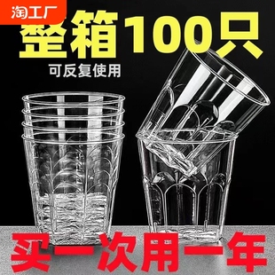 Aviation Cup Disposable Hard Cup Water Cup Tea Cup Food Grade Transparent Plastic Cup Thickened Household Crystal Space Cup