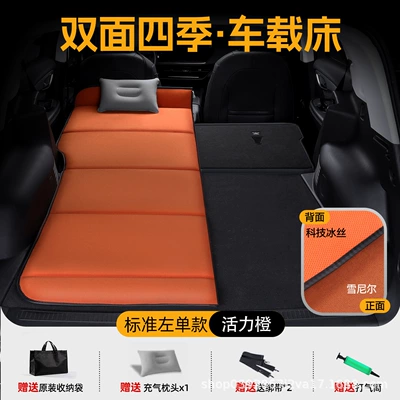 Vehicle-mounted inflatable bed: Camping Portable Car Non-Inflatable - suitable-for-byd-dolphinluxury-double-sided-chenille-breathable-ice-silk-instantly-turns-into-a-double-bed-standard-orange-single-passenger-seat-storage-bag-straps-1-inflatable-headrest-1