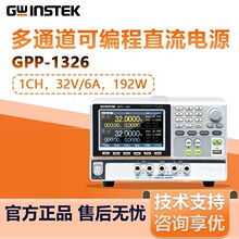 GWINSTEK��γGPP-1326/2323/3323��ͨ���ɱ��ֱ����Դ˫����ͨ��