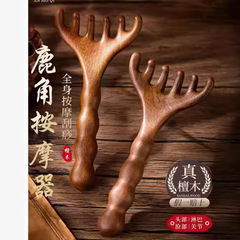 厂家批发檀木筋络按摩竹节六脚耙子梅花六脚耙子疏通筋络刮痧梳子