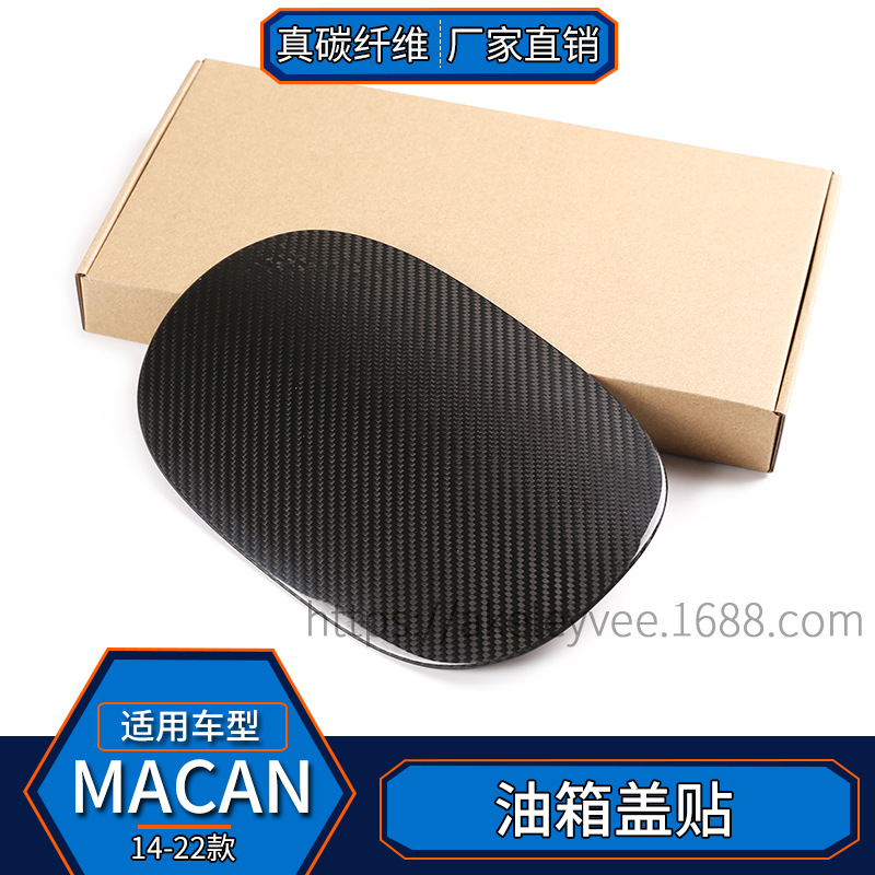 (2개) 포르쉐 MACAN 실제 탄소 섬유 외부 연료 탱크 캡 연료 페이스트 수정 자동차 액세서리 장식에 적합