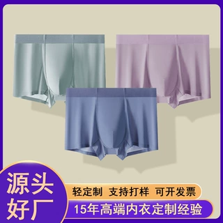 120S冰丝男士内裤男无痕轻薄透气抑菌裆平角裤批发夏季品牌同款