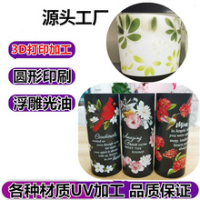 PP�A���⚤3D��ӡUV��ӡ���D�A�����Ϛ����DUVӡˢ�ɼӹ��Ͷ���