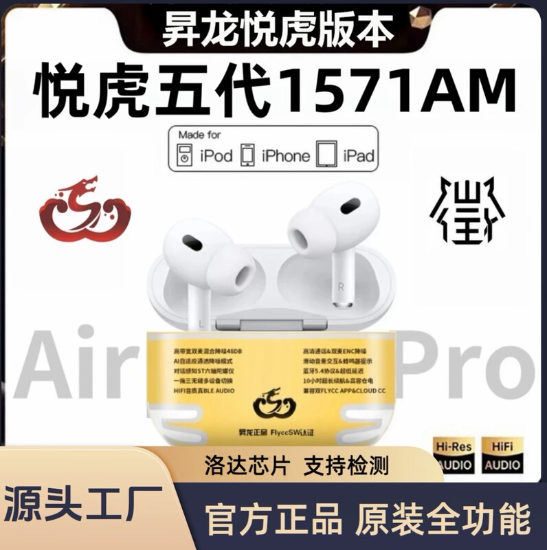 Huaqiangbei 5th Generation 1571AM Shenglong Pro2 Yuehu Loda Bluetooth Headphones with top-of-the-line noise cancellation Huaqiangbei 5th Generation 1571AM Shenglong Pro2 Yuehu Loda Bluetooth Headphones with top-of-the-line noise cancellation