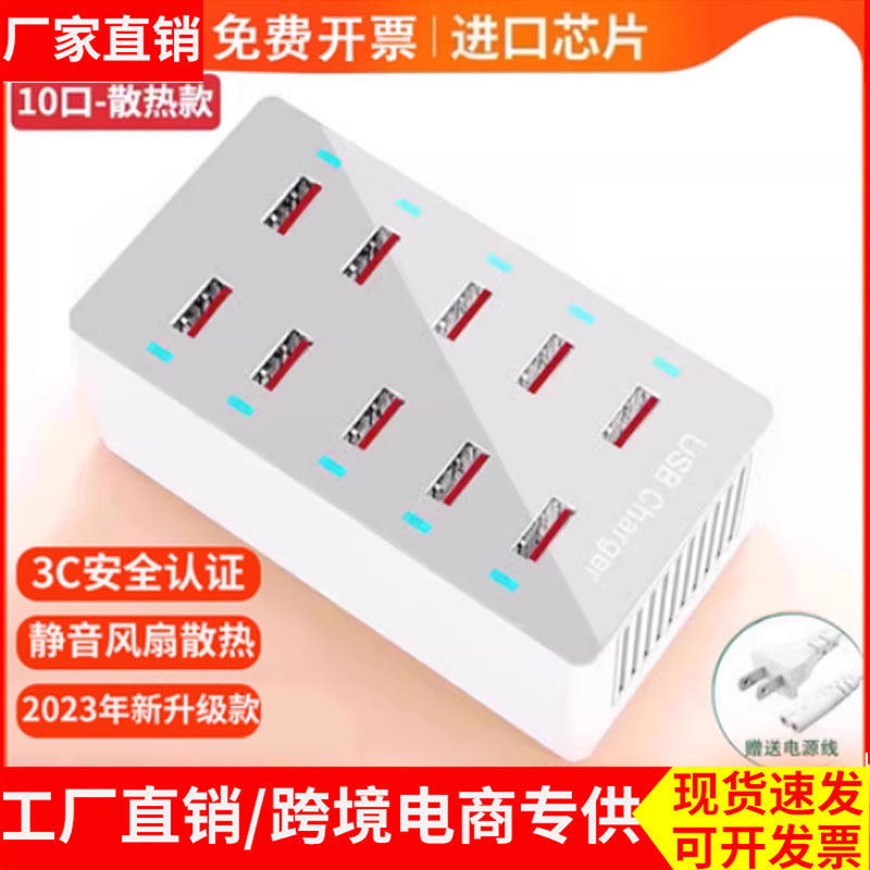 Multi-port USB charger porous Socket Mobile phone tablet universal fast charging multi-function high-power charging pile station table