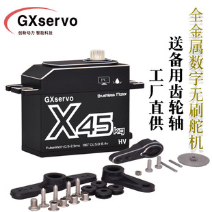 GXSERVO MERIT DIGINATE SERVO Управляющий снаряжение 45 кг Большой моментальный момент скалолаза