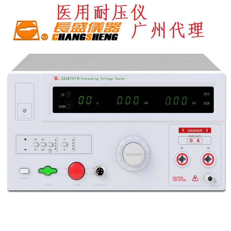 CHANGSHENG 长盛 CS2670Y 医用设备交流耐压测试仪符合GB9706标准