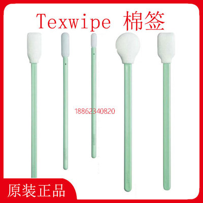 Texwipe Cotton Swab TX707A TX709A TX710A TX706A TX708A TX712A TX701
