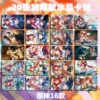 [原神16款卡贴（20张）妮露]