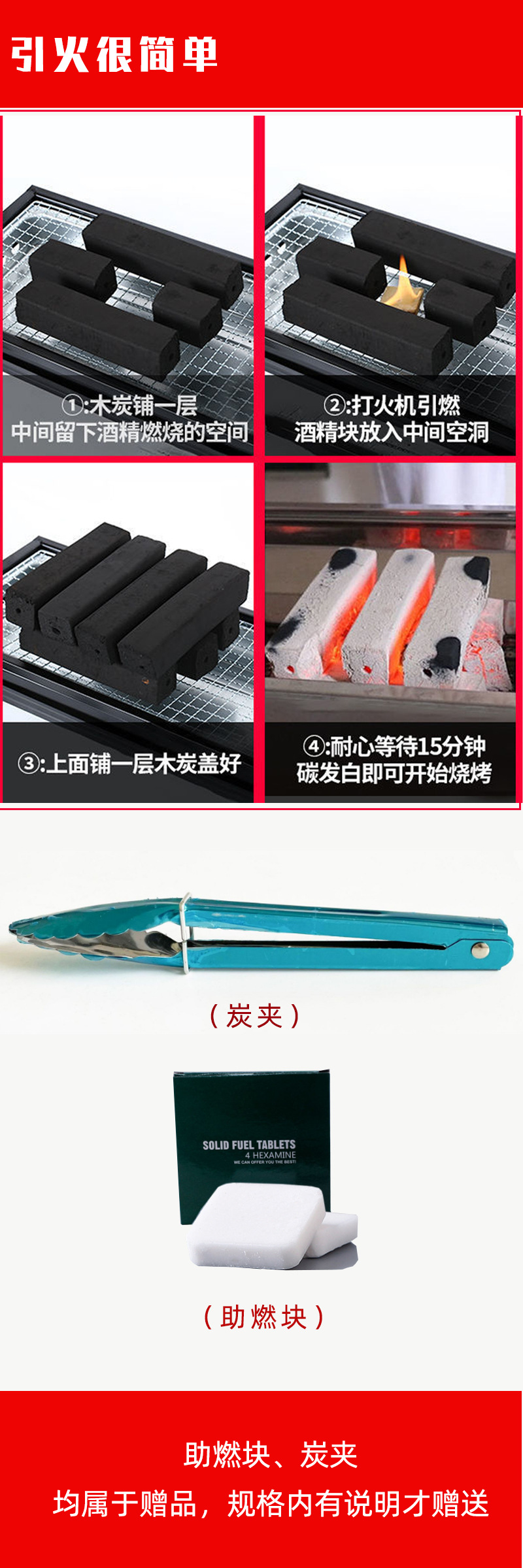 引火步骤及赠品说明.jpg
