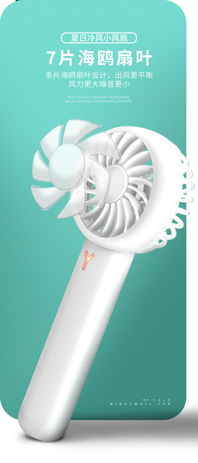 手持小风扇BF