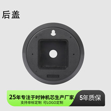 工厂批发钟表机芯配件圆形后盖通用机芯保护后盖钟表后盖