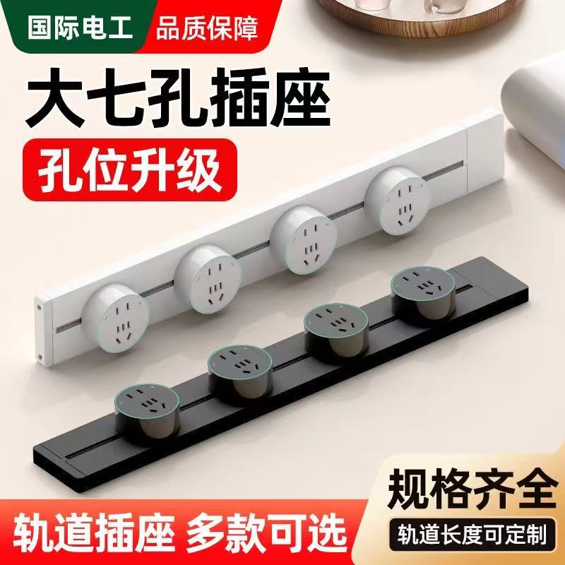 Manufacturer's Track Socket Removable Power Strip Surface-Mounted Extension Strip Socket Converter Power Rail Sliding Socket Manufacturer's Track Socket Removable Power Strip Surface-Mounted Extension Strip Socket Converter Power Rail Sliding Socket