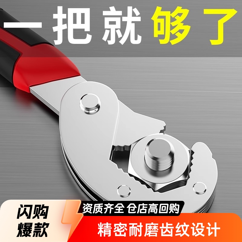 卫浴板手 多功能活口活动扳手大号开口管钳万用小扳子工具