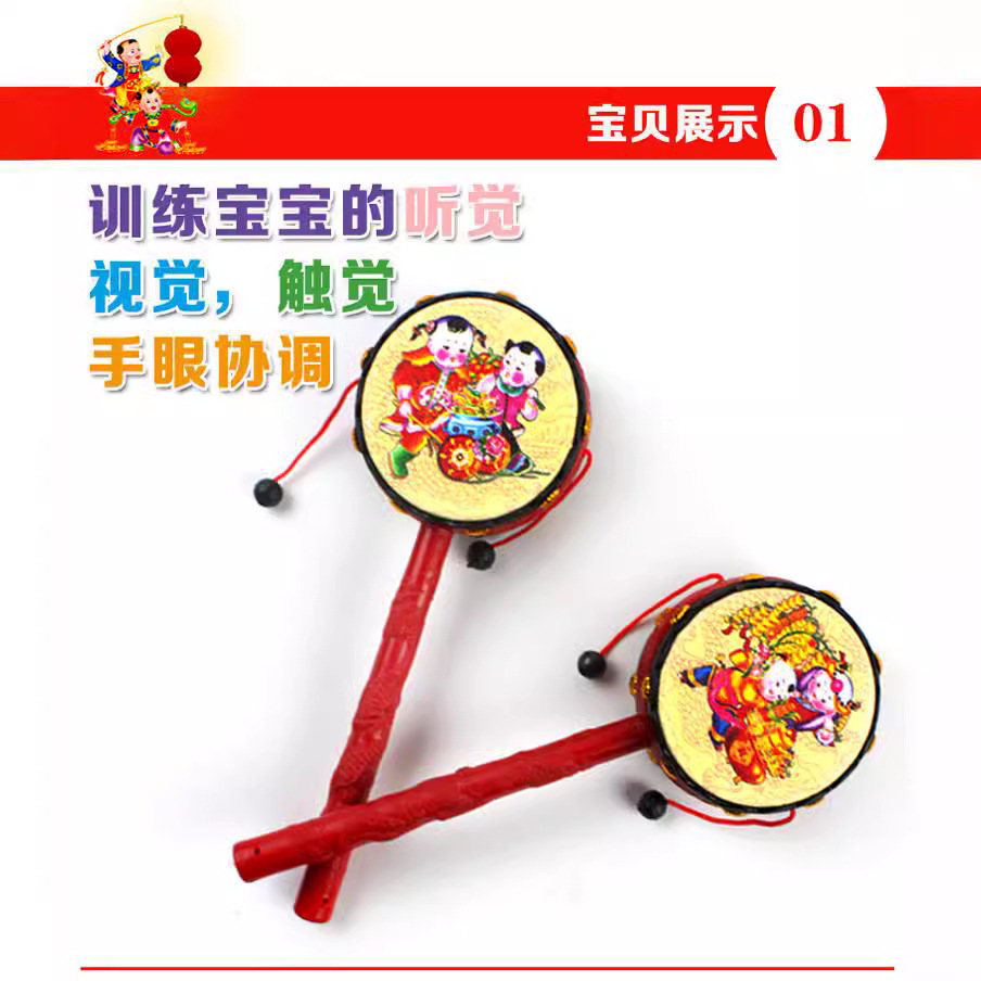 Children's Musical Instruments Rattle Drum Baby Rattle Chinese Classic Traditional Toys Wholesale