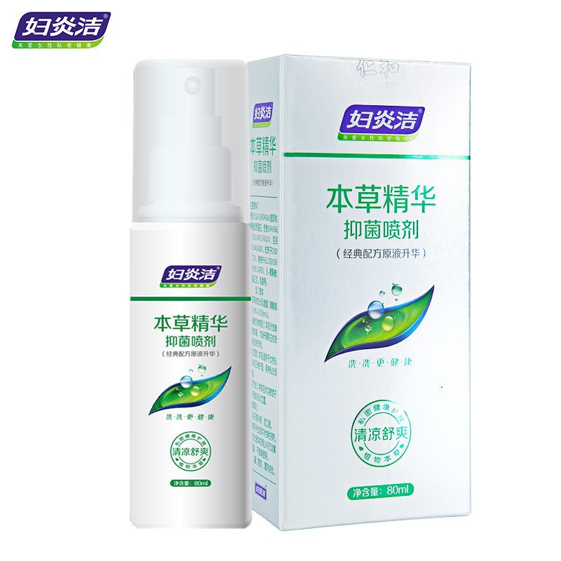 Fuyanjie herbal essence spray 80ml/bottle supports dropshipping to DG