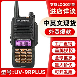 对讲机;声讯系统;车载对讲机