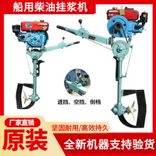 船尾柴油机立式手动船外机船用推进器电动挂浆机822电动匹机挂机
