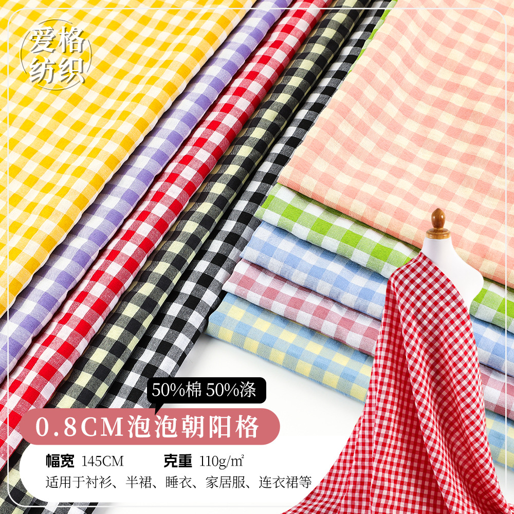 8mm涤棉泡泡朝阳格面料 发饰发圈格子布 衬衫连衣裙泡泡TC布料