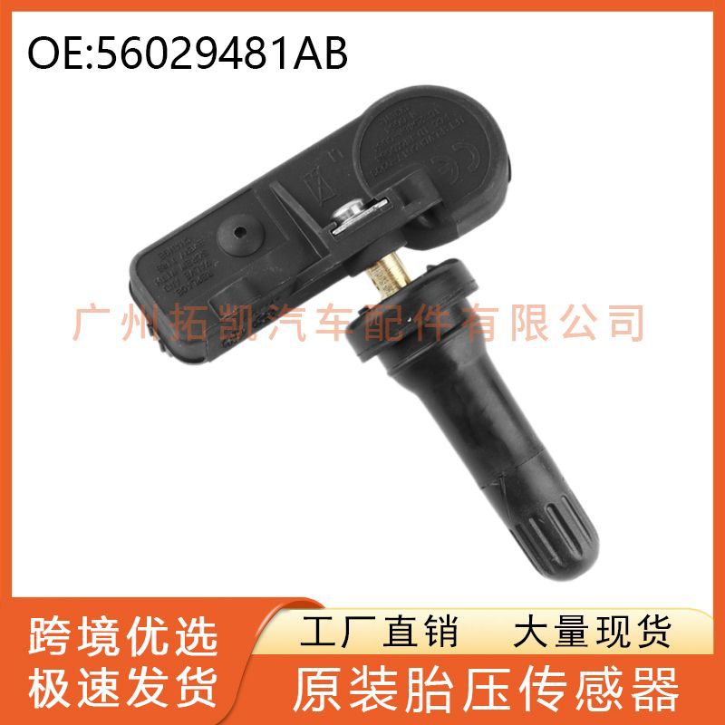 56029481AB Aplicable Jeep Guide Free Guest Wrangler TPMS Neumáticos Presión Sensación de presión de neumáticos