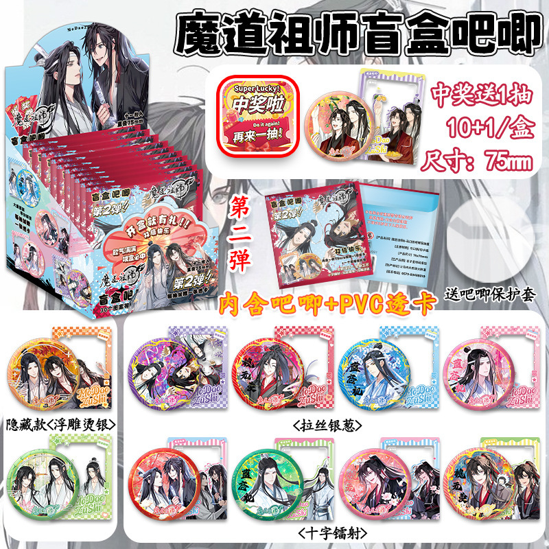 人気のアニメスターの周辺のブラインドの箱のバッジの75mmのブリキの鉄のバーのレーザーはダブルフラッシュを発射して工芸の卸売りを混ぜます。|undefined