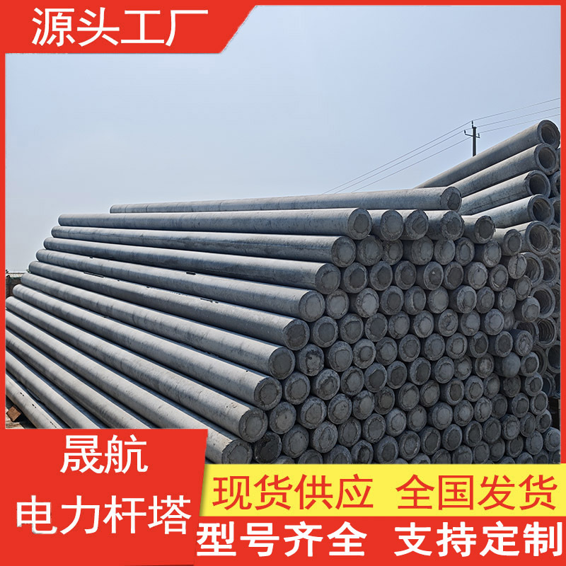 预应力7米150钢筋混凝土电线杆低压通讯7米150水泥电线杆水泥杆