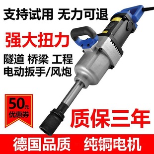 Wholesale 220V Ac Electric Impact Wrench for Truck Tire Repair, Powerful Electric Wrench