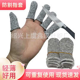 防割手指套劳保指套耐磨指套 HPPE防割防护指套 雕刻针织防割指套