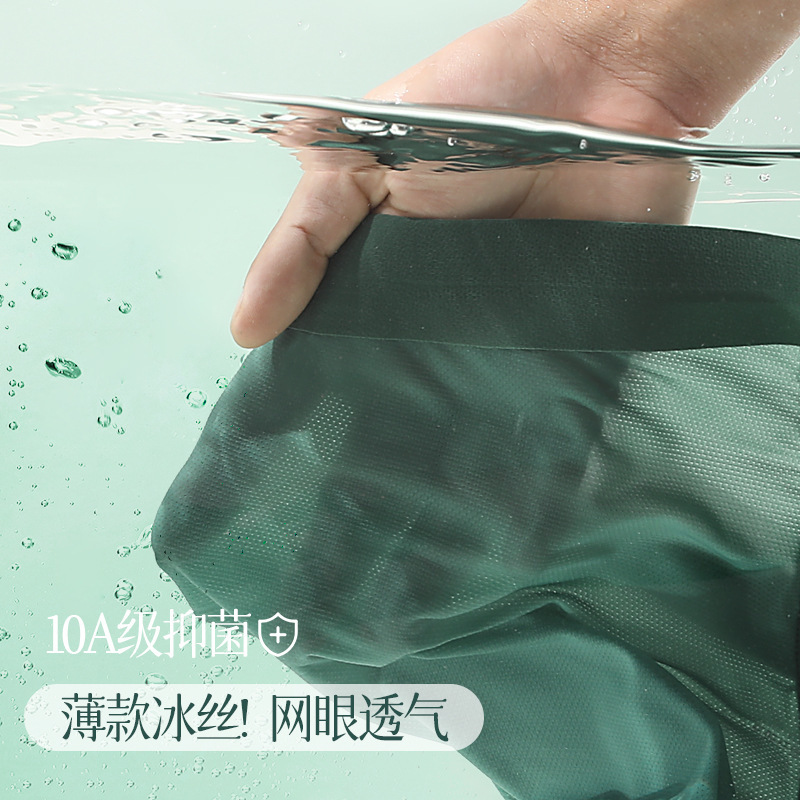 Ice Silk Mesh 10A Antibacterial Men's Underwear Breathable Cool Comfortable Underwear Men's Sweat-Absorbent Quick-Drying Boxer Briefs