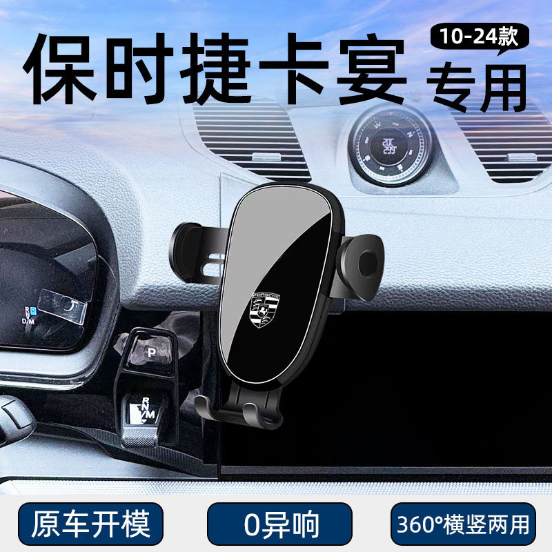 10-24 Porsche Cayenne Coupe Special Car Mobile Phone Holder Base Special Car Special Stability