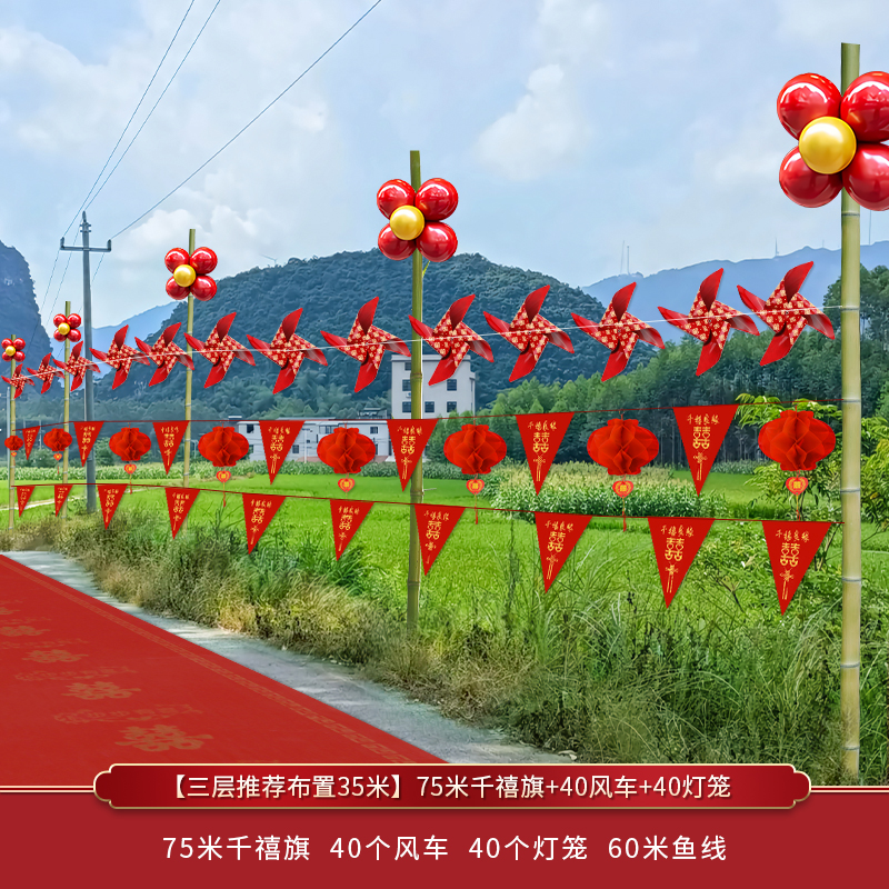 [3단 추천 레이아웃 35m 】 75m 쥬빌리 깃발 + 40 풍차 + 40 등불
