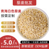 白藜麦 源头工厂可定制 OEM贴牌 黎麦藜麦米糙米条藜现货供应500g|ms