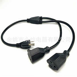 美规电源线插头Y型电源线美标公母连接线美式三通电源线