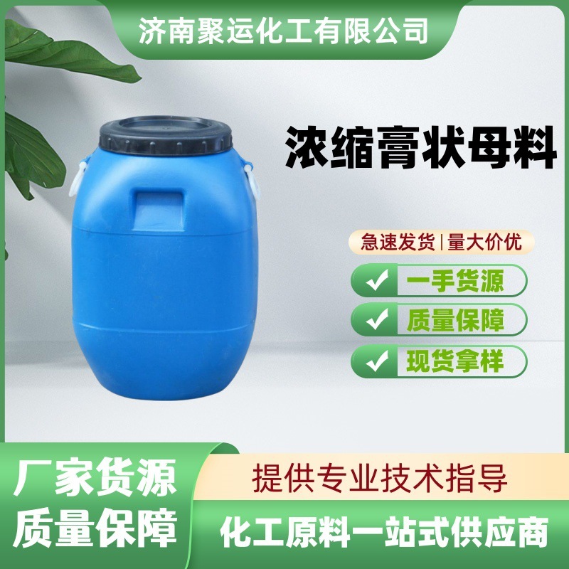 High foam concentrated cream use detergent detergent detergent liquid detergent liquid detergent detergent concentrated Masterbatch cream
