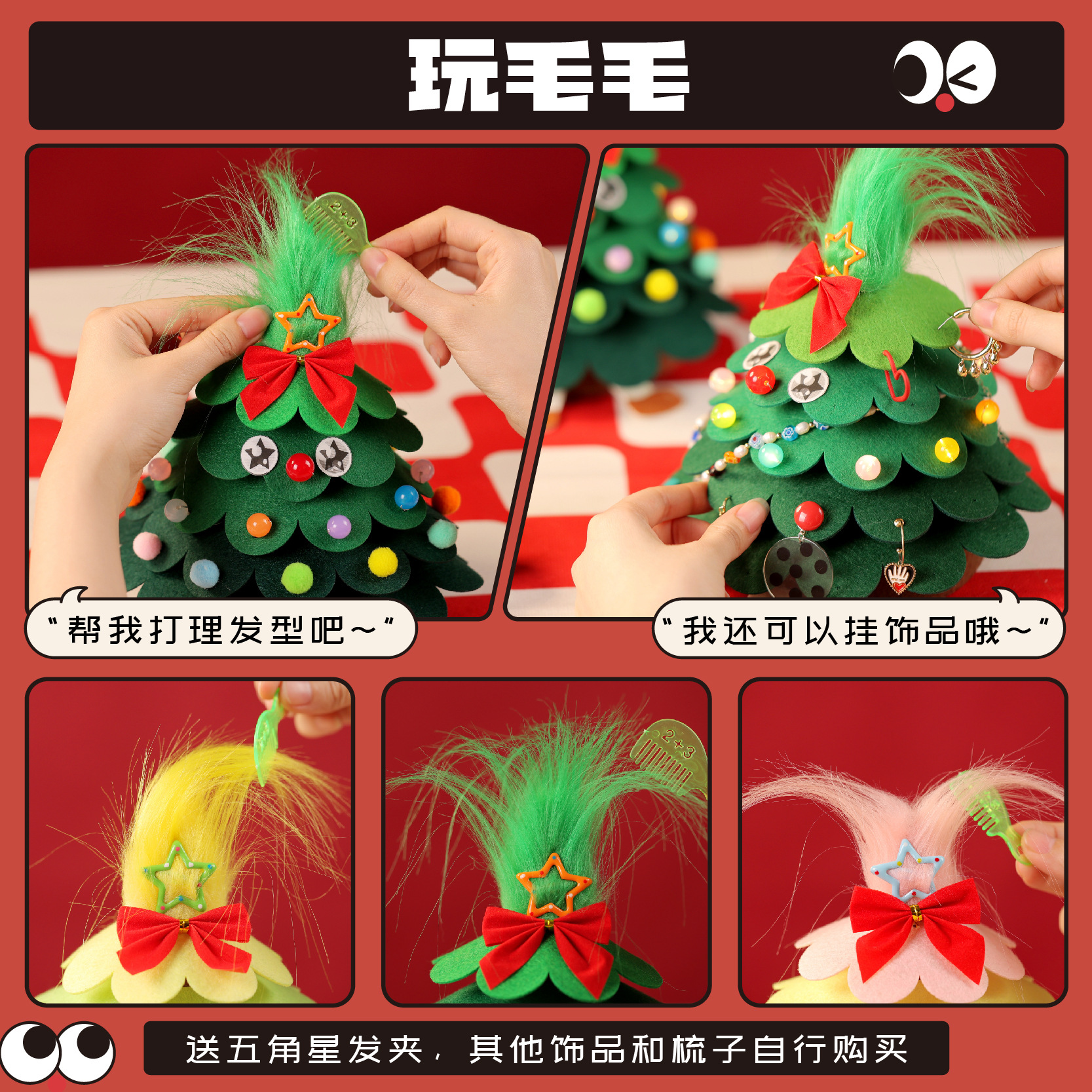 New Christmas DIY Material Pack Glowing Christmas Tree Desk Ornament Children's Brain Teaser Craft Toy.