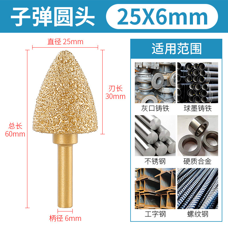 ろう付けダイヤモンド研削ヘッドダクタイル鋳鉄金属石材硬質合金磨き棒手電気ドリルフライス神器|undefined