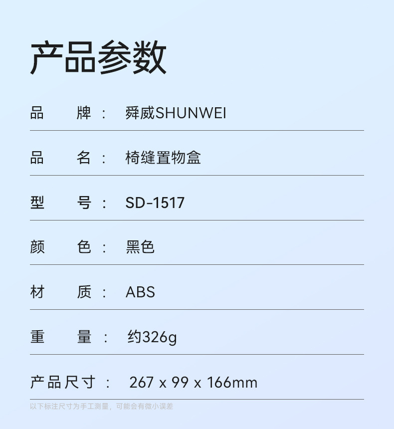 汽车缝隙收纳盒车载杯架置物盒座椅夹缝盒储物盒车用杂物盒详情11