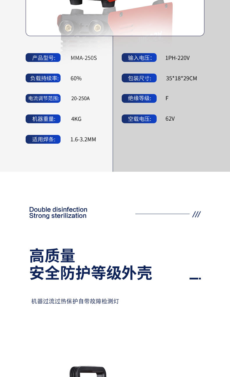 跨境电商迷你焊机套装欧规小型家用220V便携式MMA250逆变电焊机详情4