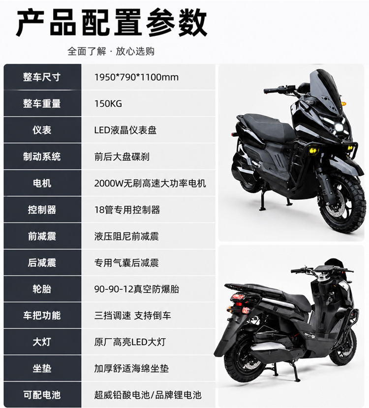 Export cross-border Tank 4th generation electric motorcycle 72V high-power high-speed long-range lithium battery Take scooter