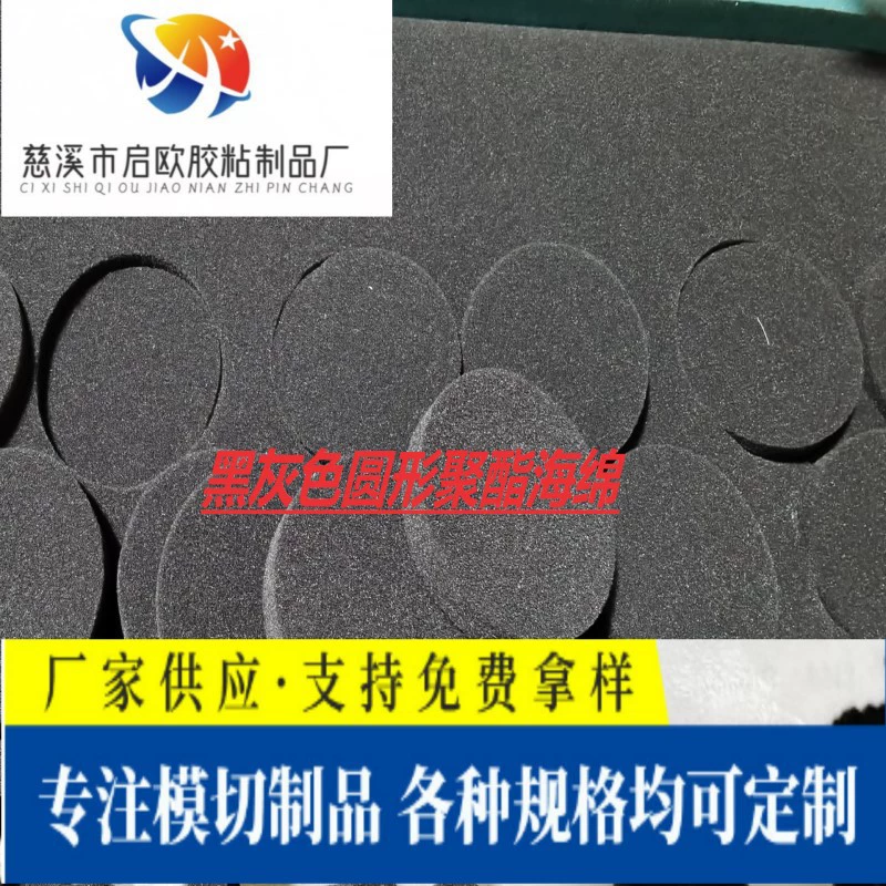 Поставка огнестойких сертифицированных полиэфирных губчатых листов американского стандарта, упаковочная губка, вырубка по размеру на выбор