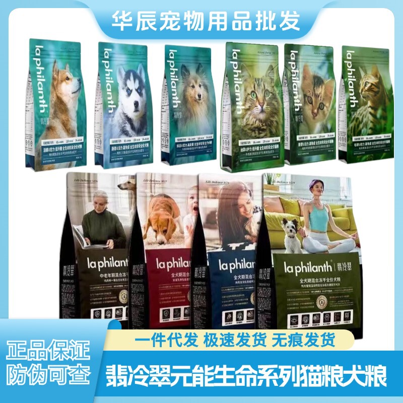 Feilengcui Dog Food Cat Food Life Protection Freeze-Dried Dog Food Grain-Free Chicken, Duck and Pear