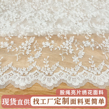 现货水溶蕾丝欧根纱绣花面料 洛丽塔白色玻璃纱牛奶丝网纱刺绣面