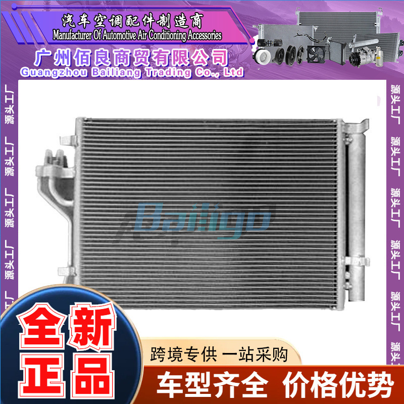 适用于现代Veracruz2006- 3.8 V6 冷凝器97606-2Y001 97606-3J000